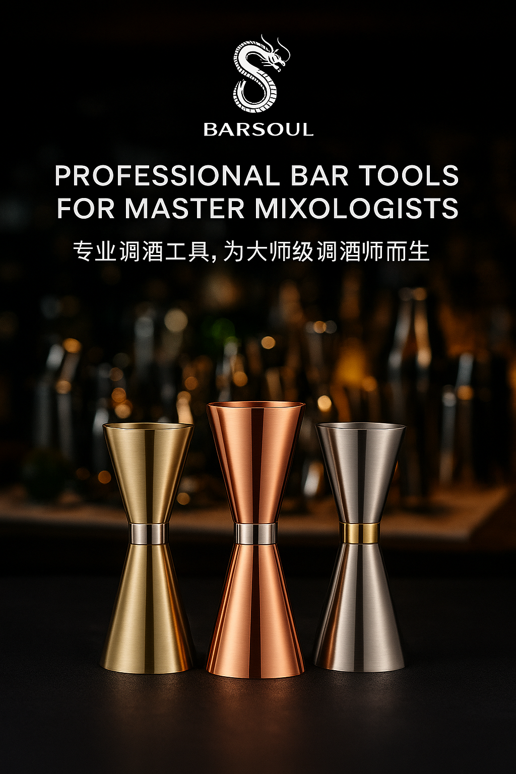 BARSOUL Professional Bar Tools